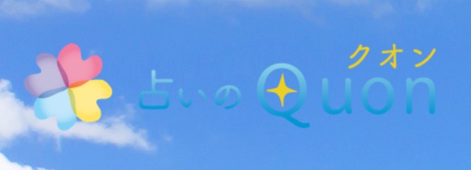 占いのQuon(くおん)寺田町本店