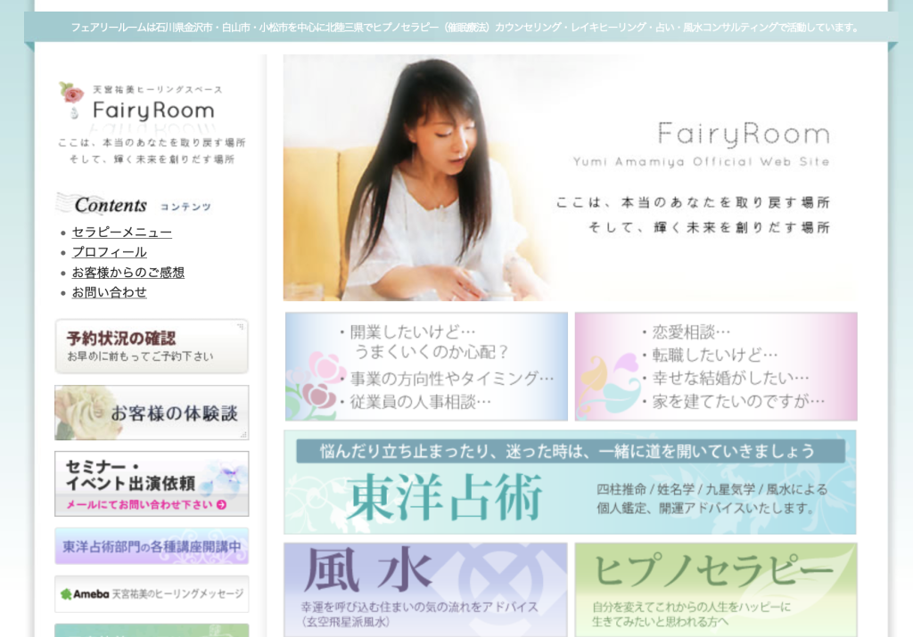 fairyroom