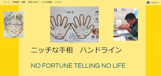 ハンドライン