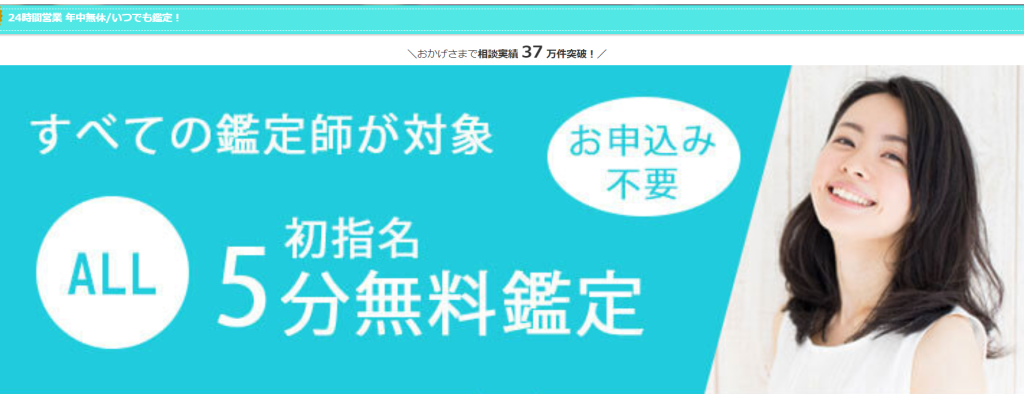 電話占いコメット公式サイト