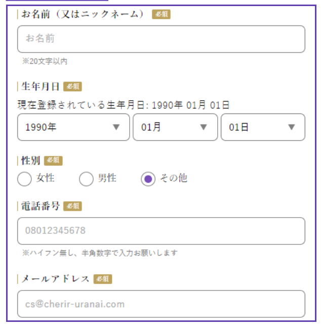 新規会員登録マイページ