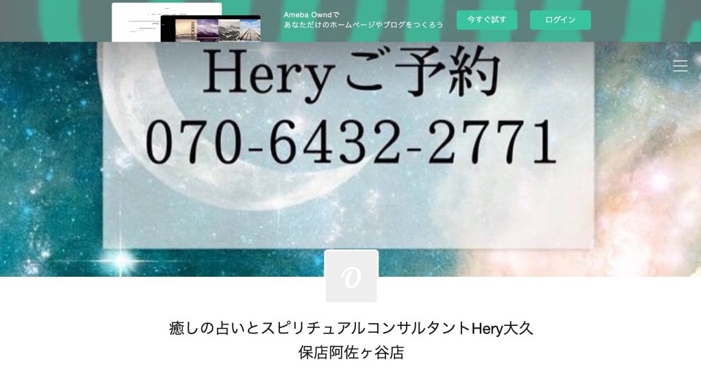 ヘリー阿佐ヶ谷店