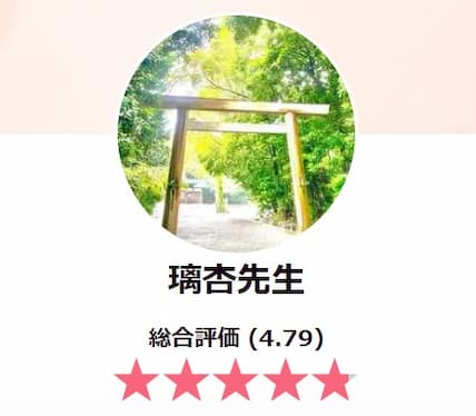瑠杏先生