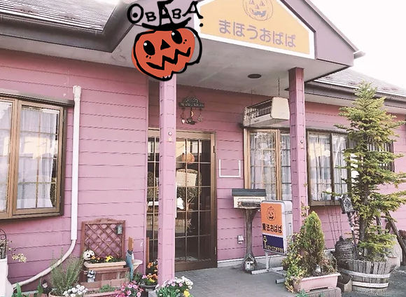 mahouobaba