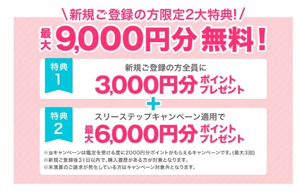 電話占いフィール特典画像