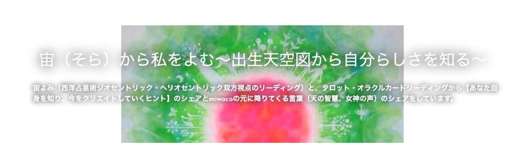 ⑭西尾市|ヒーリングサロン 白いカラス