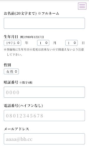 登録手順1