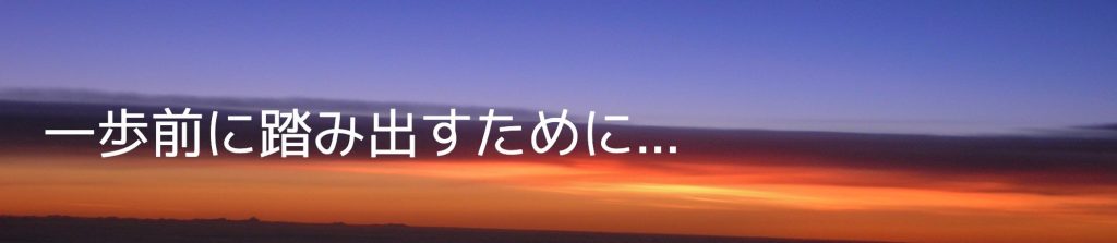 ⑥豊田市|占い整体サロン 癒し空間そら