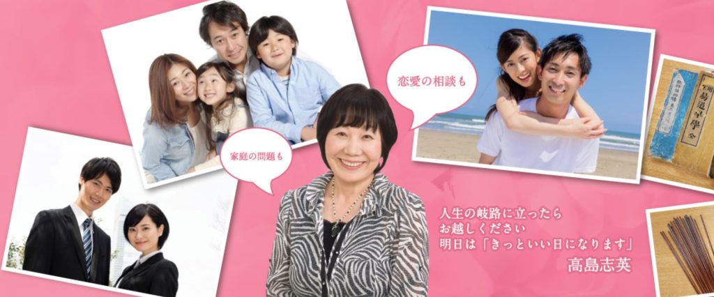 ⑯名古屋市中村区|高島志英