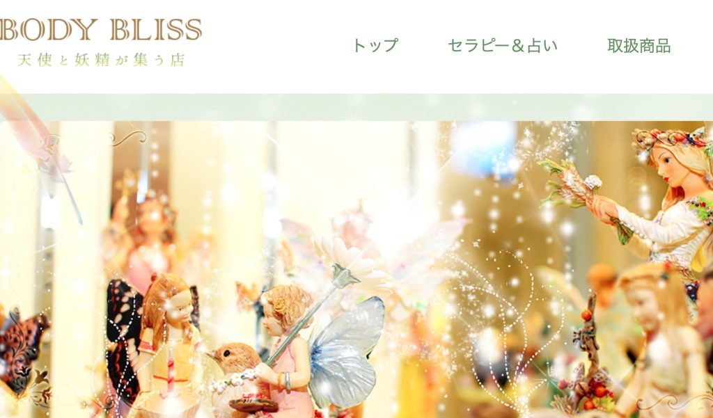 ⑤小松市|ボディヴリース(BODYBLISS)