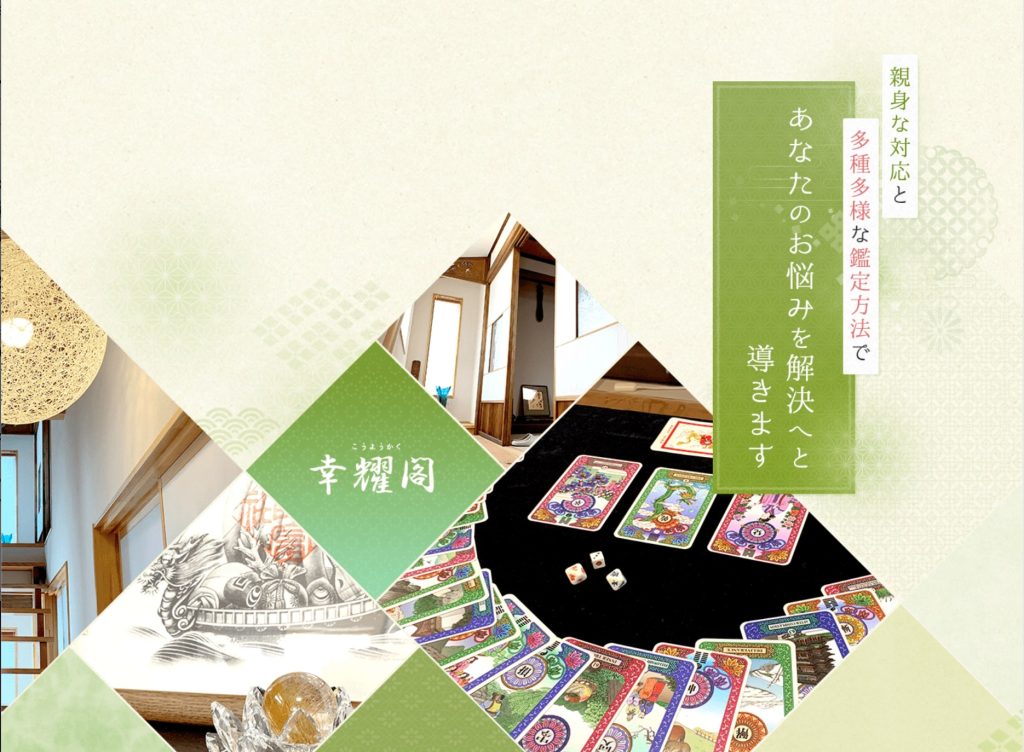 ㉑刈谷市|幸耀閣
