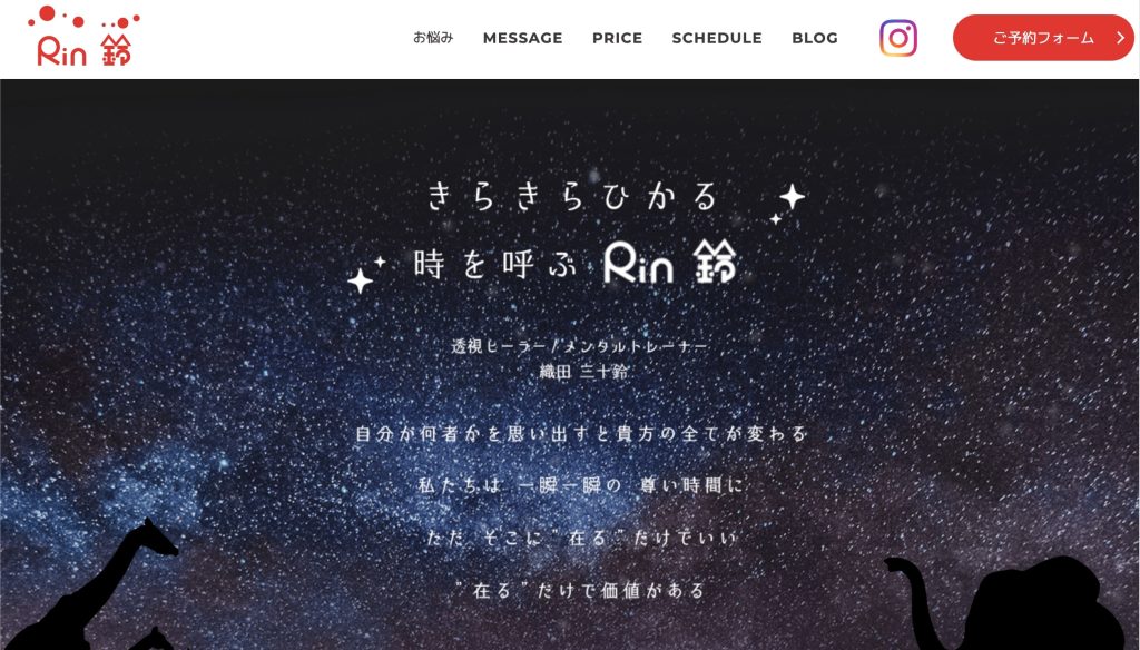 ④野々市市|Rin鈴