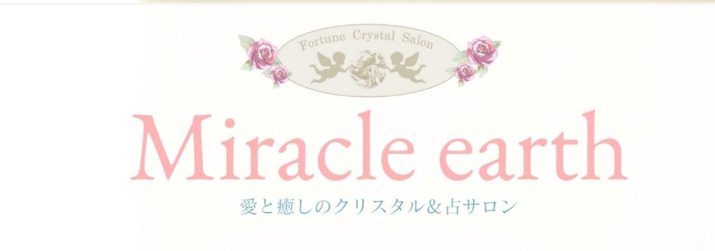 ④札幌市白市区|クリスタルサロン Miracle earth