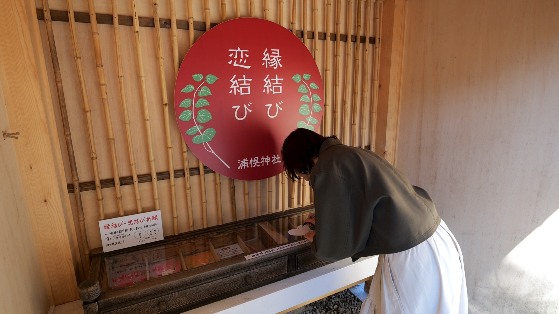 浦幌神社で楽しむデートプラン概要