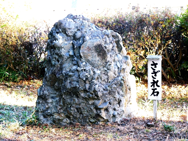 さざれ石