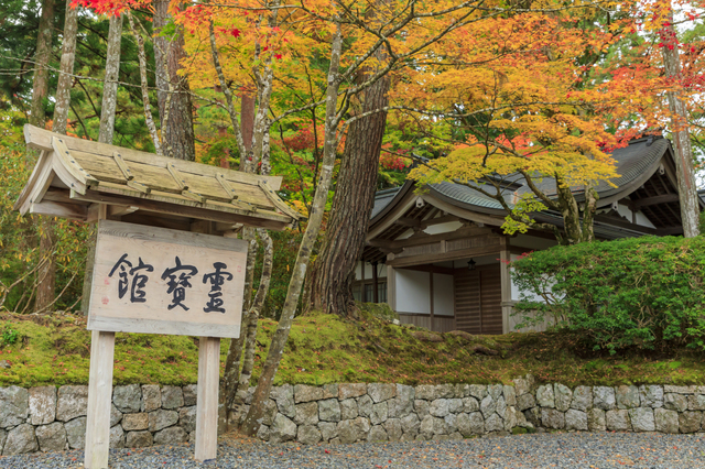 高野山霊宝館とは